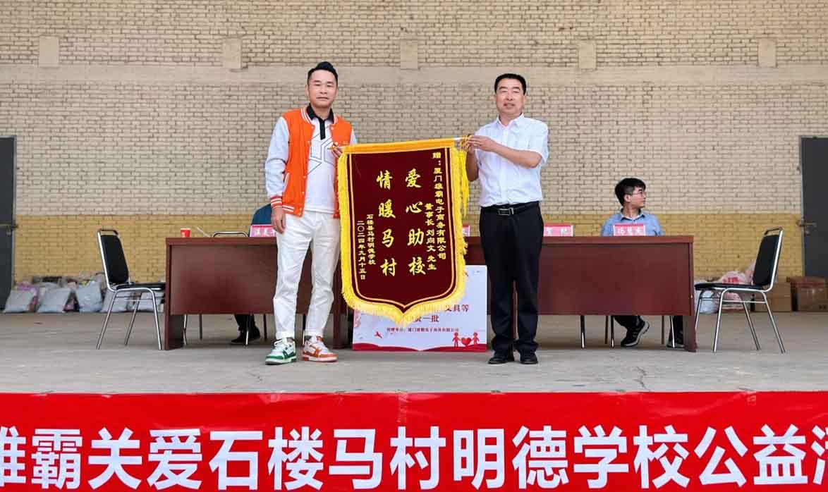 Xiamen Xiongba Charity activity