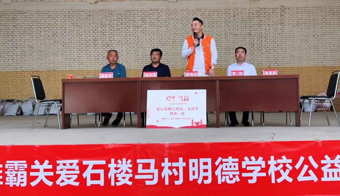 Xiamen Xiongba Charity activity